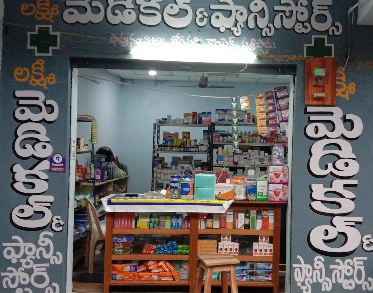 Lakshmi Medical and fancy stores — photo by pratap kurra