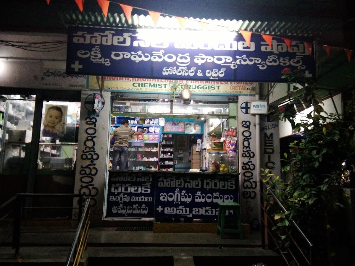 Lakshmi Raghavendra Pharmaceuticals — photo by Lakshmi Raghavendra Pharmaceuticals