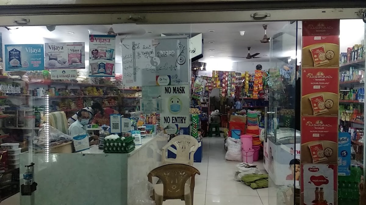 Lakshmi Viswanadh Super Bazar — photo by Sai Surya Kattamuri