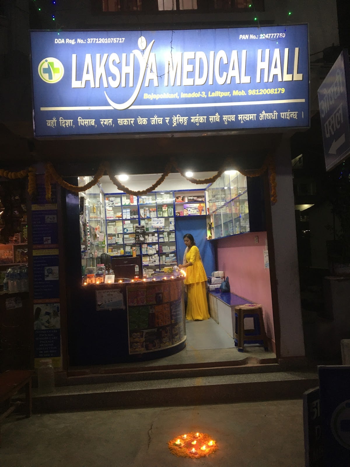 Lakshya medical Hall — photo by RJ Raju Sah