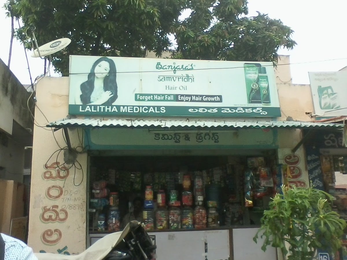 LALITHA MEDICALS — photo by LALITHA MEDICALS