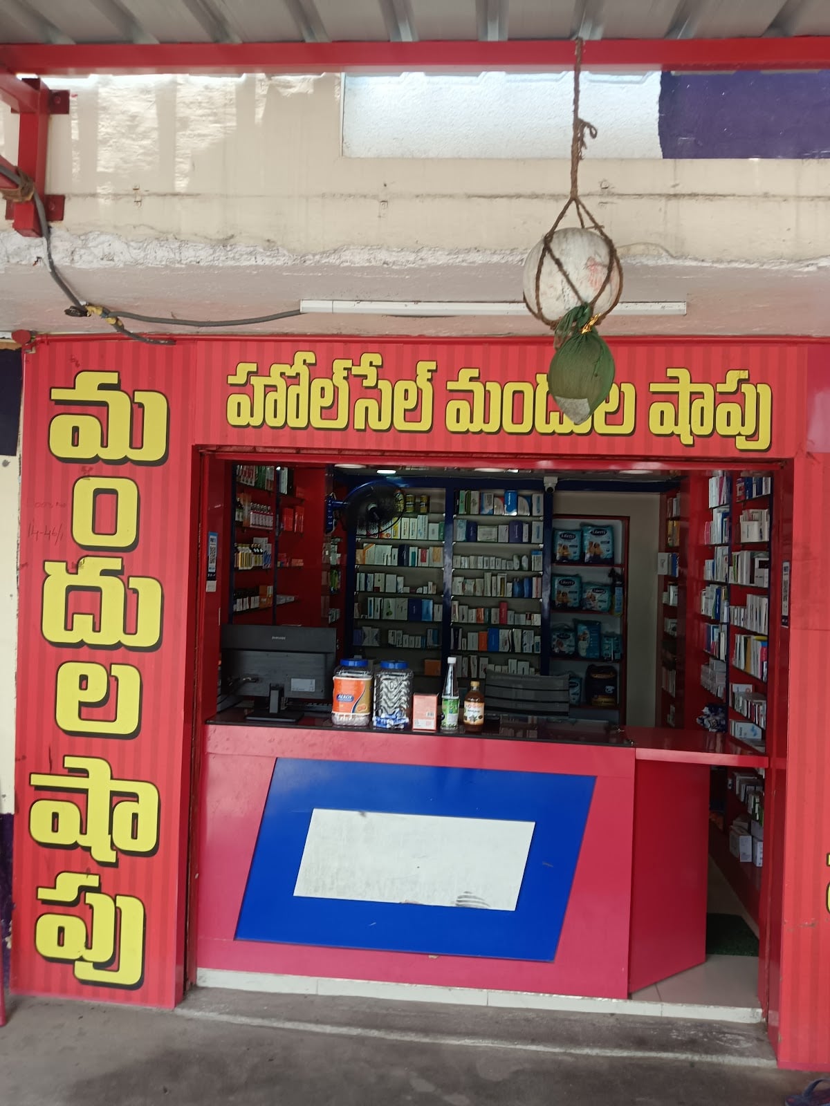 Laxmi Generic pharmacy — photo by Bhupal Yadav.