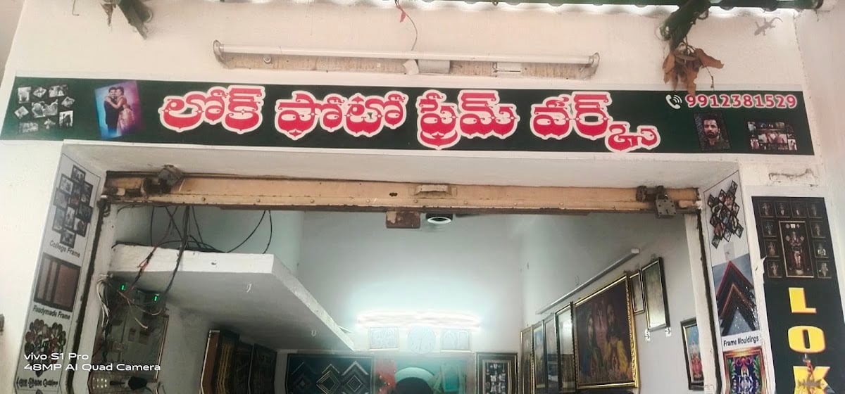 LOK PHOTO FRAMES — photo by Kandukuri Nageswarao