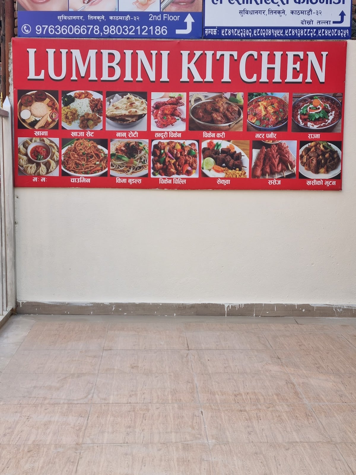 LUMBINI KITCHEN — photo by Sabin Tamrakar