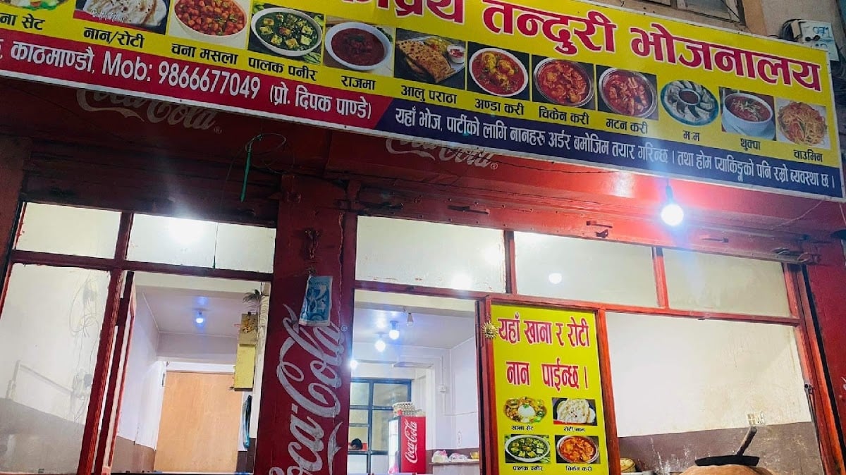 Lumbini Lokpriya Tndoori Bhojanalaya — photo by Lumbini Lokpriya Tndoori Bhojanalaya