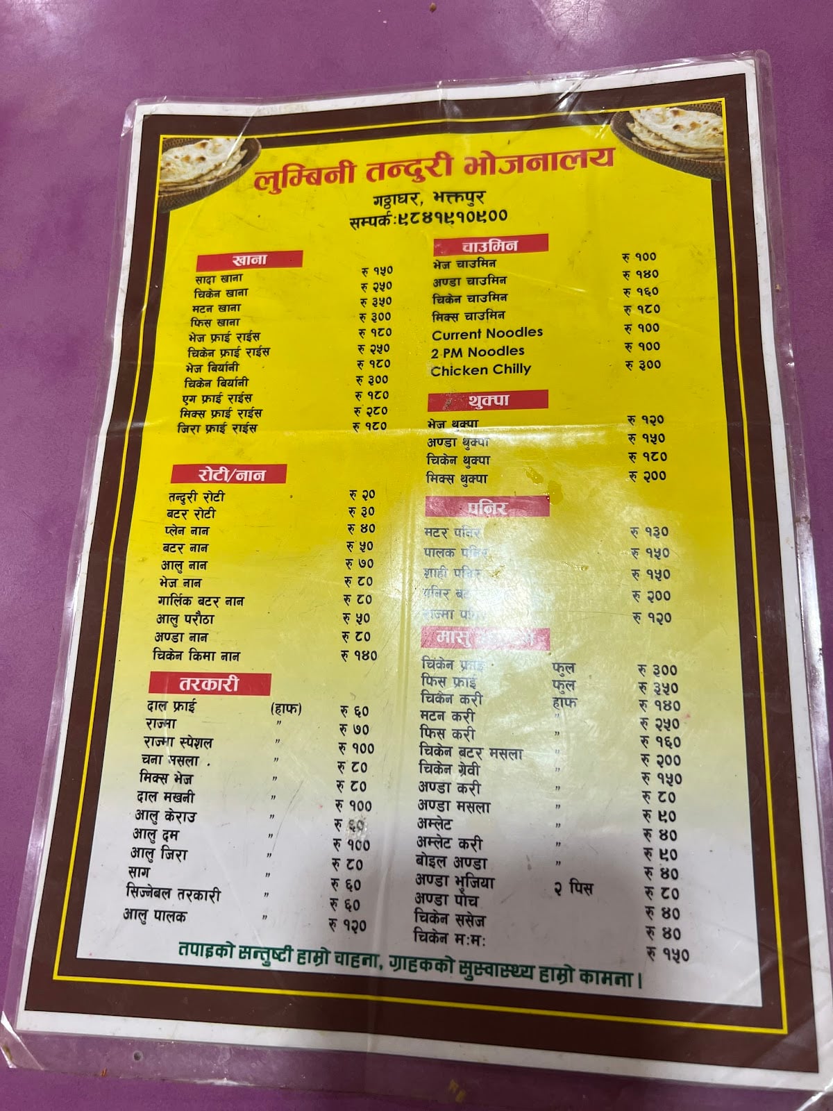 Lumbini Tandoori Bhojnalaya and Fast Food — photo by BLVCK