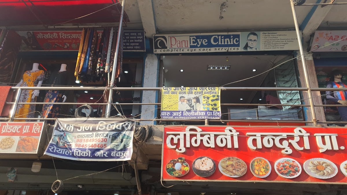 Lumvini sweets and snack Tea Shop — photo by Niranjan Bikram Malla