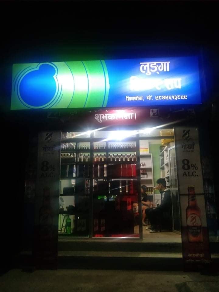 Lungwa liquors — photo by Prahlad Rai