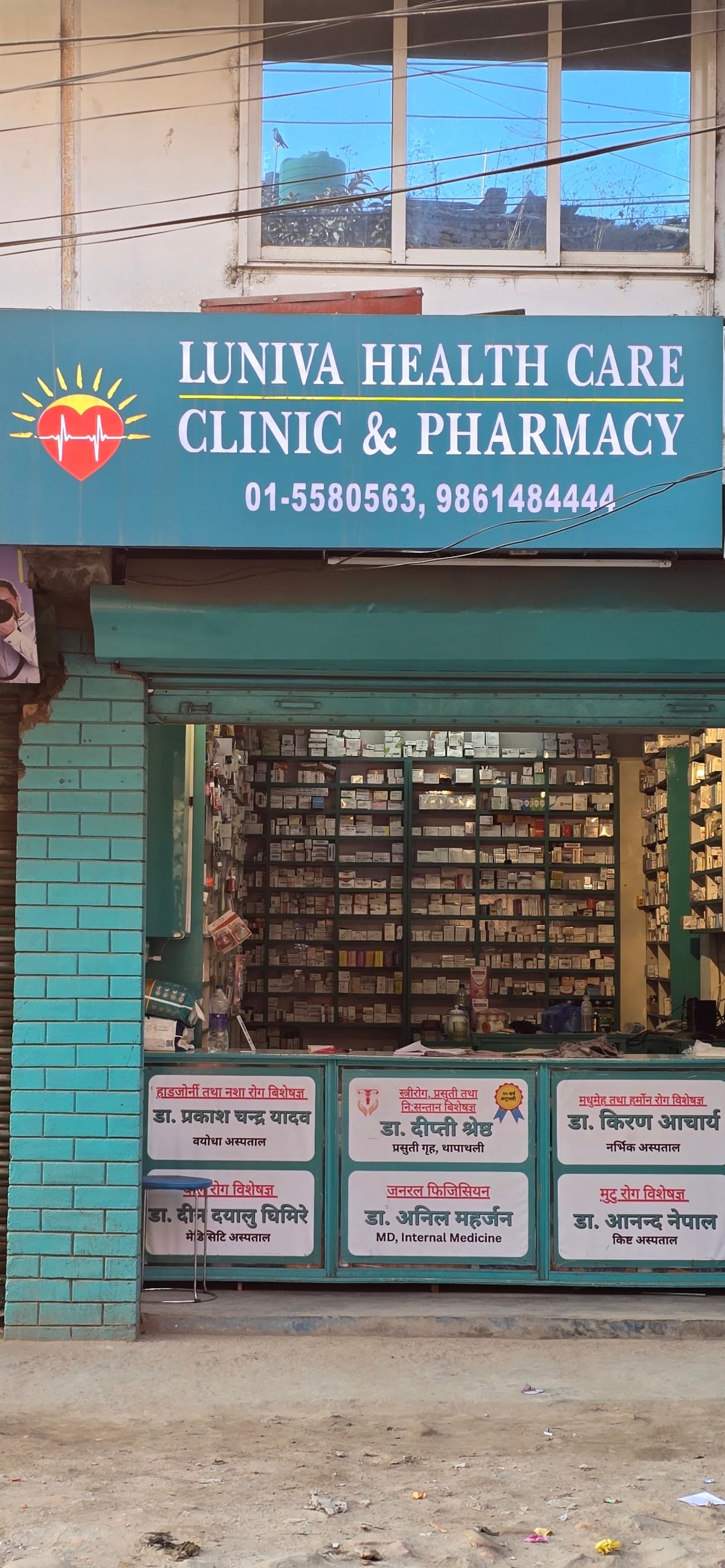 Luniva Health Care — photo by Luniva Health Care