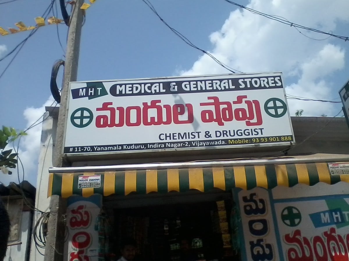 M. H. T Medical & Fancy store — photo by M. H. T Medical Store