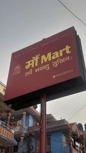 Maa Mart - Mulpani Pipalbot — photo by Maa Mart - Mulpani Pipalbot