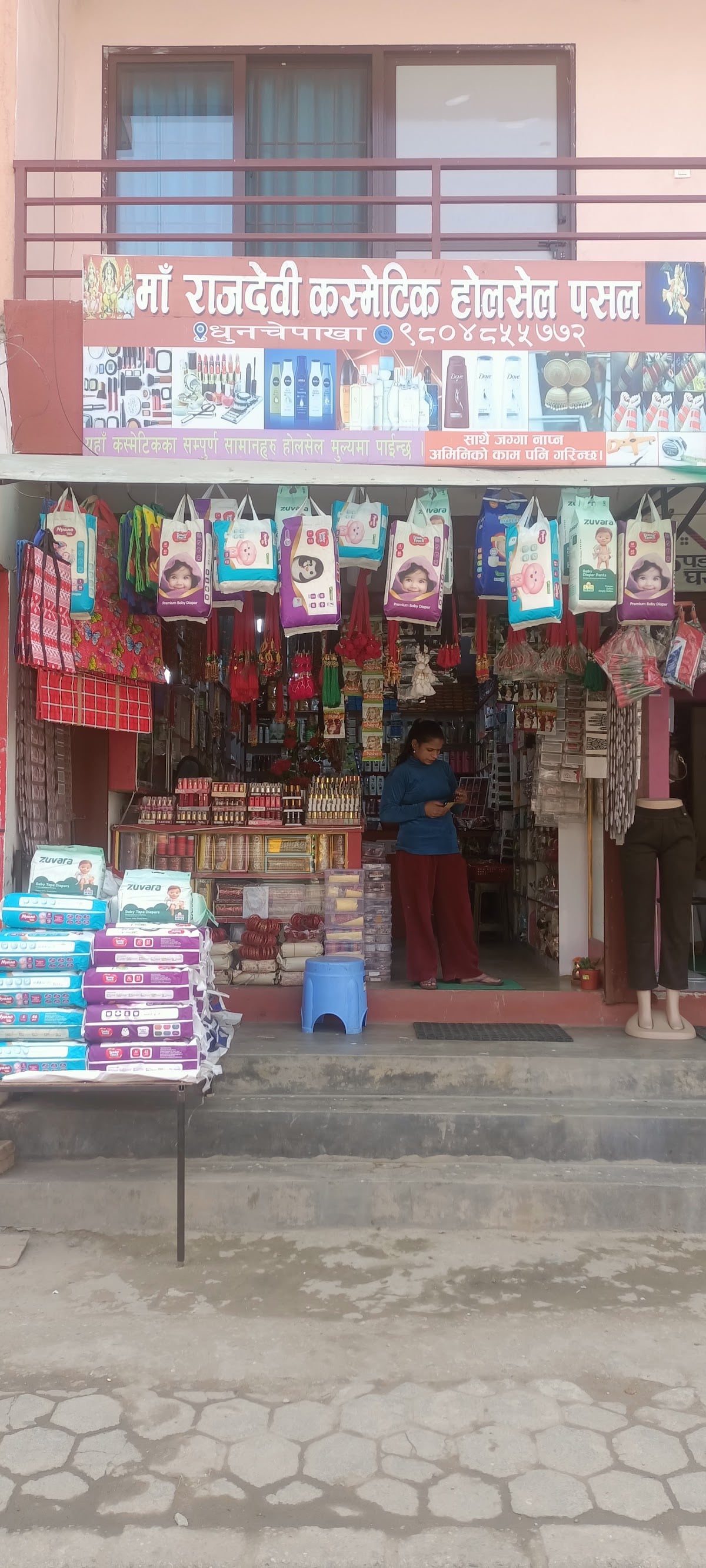 Maa Rajdevi Cosmetics — photo by Chitranjan Sah