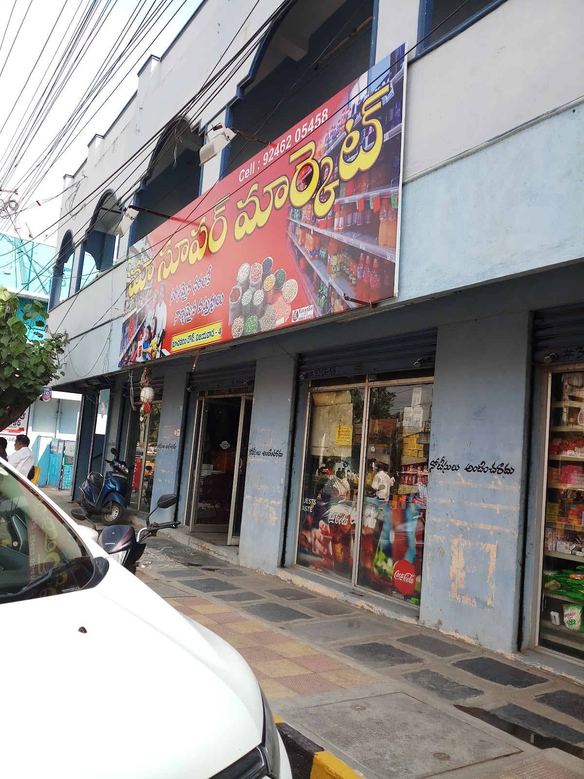 MAA Supermarket — photo by Satya Kumar