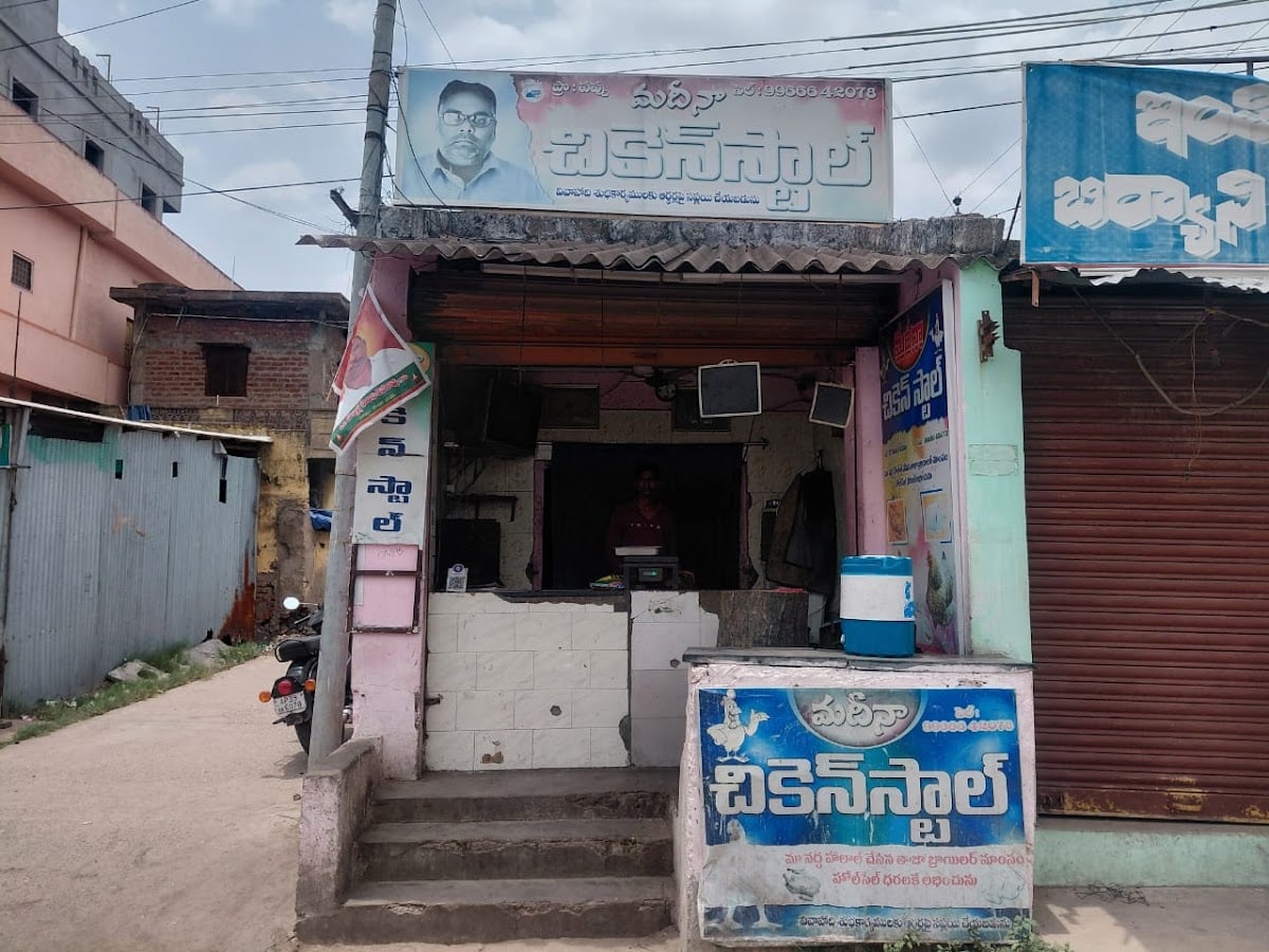 Madina chicken centre — photo by shaik Baji