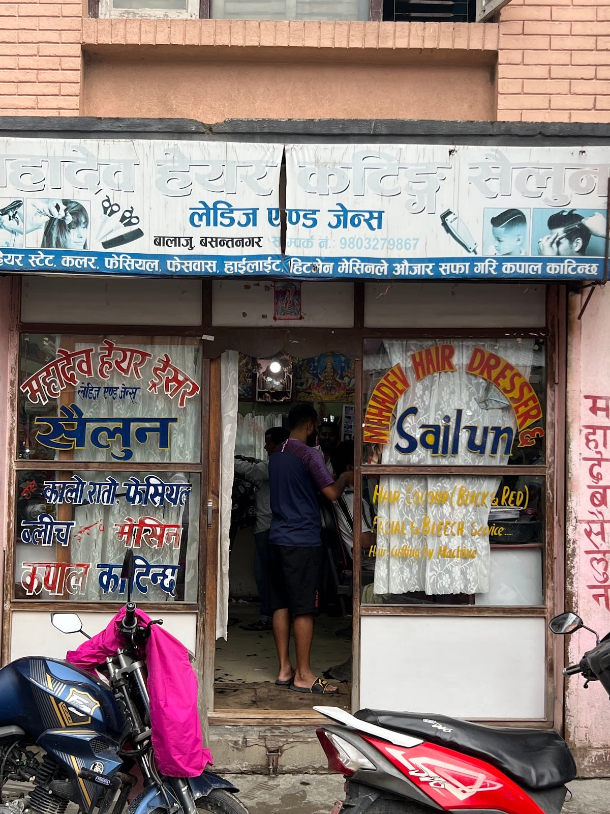 Mahadev Hair Cutting and Salon — photo by Rajendra Pudasaini