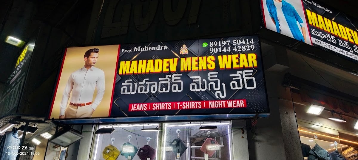 Mahadev men's wear- best men's wear — photo by Dika Pp