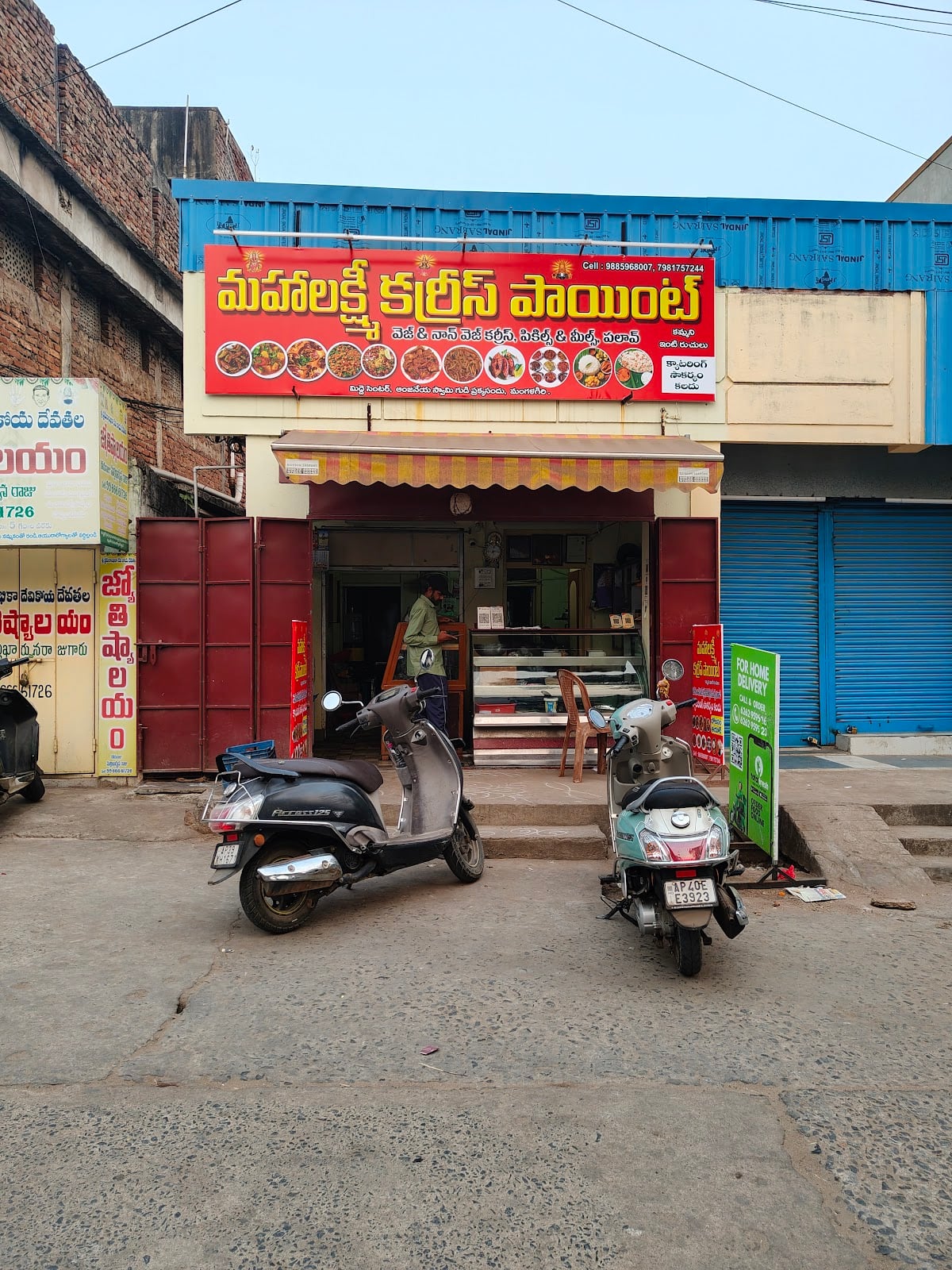 Mahalakshmi Curry Point — photo by Lakshmi Sri Ram