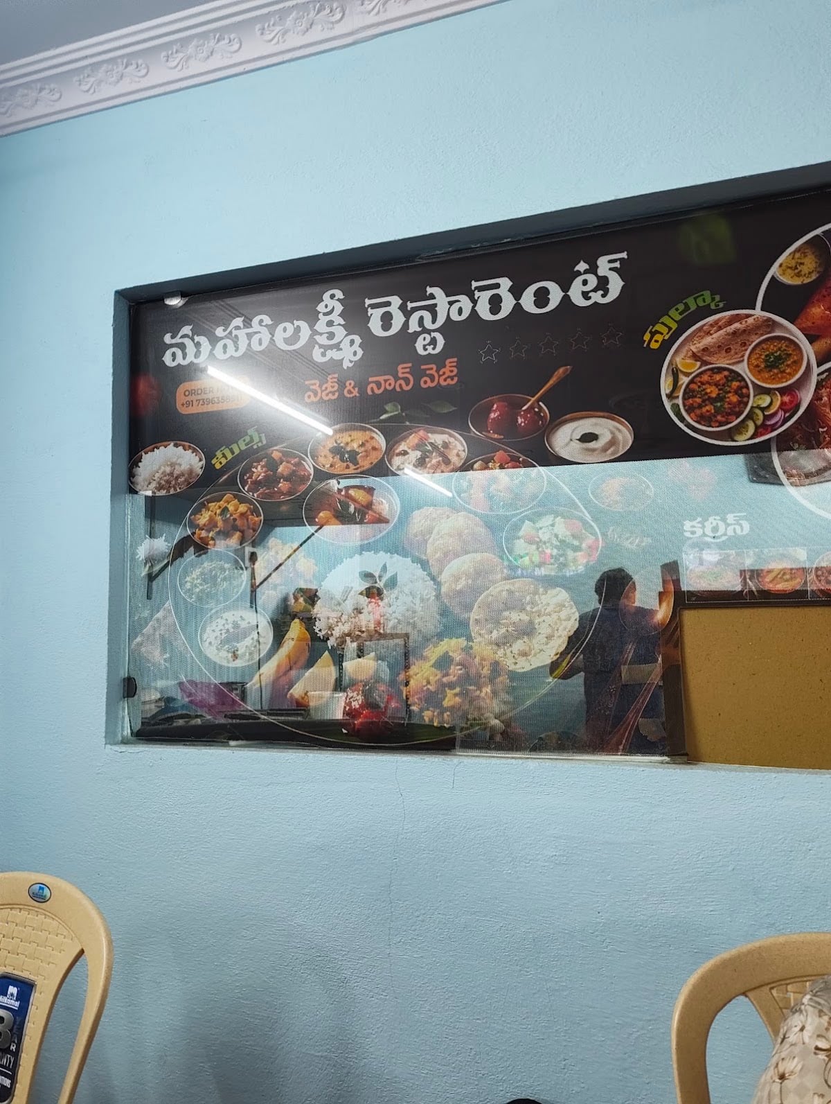 Mahalaxmi Foods — photo by Dr. R.Shalini