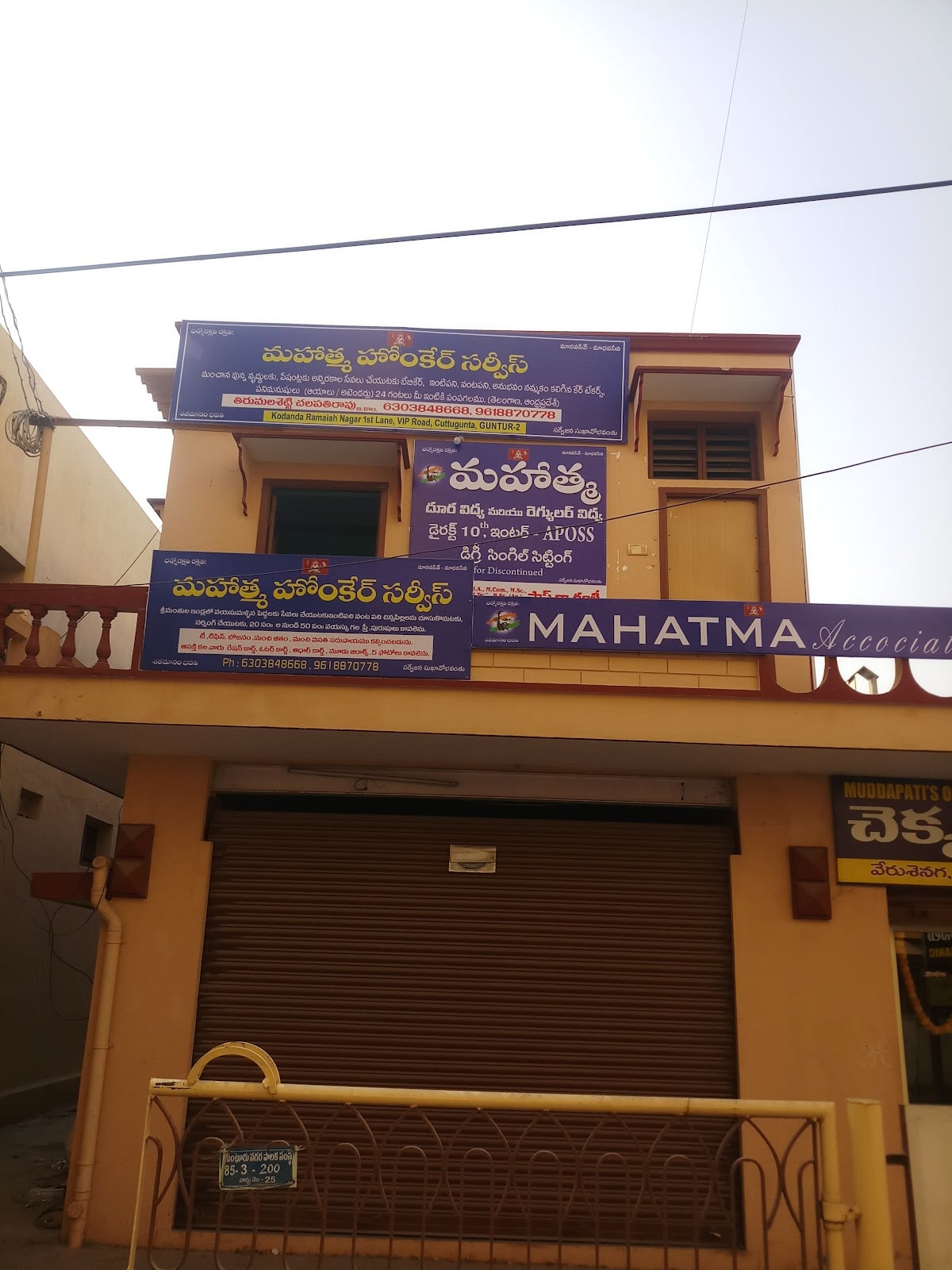 Mahatma Home Care Services — photo by Mahatma Home Care Services