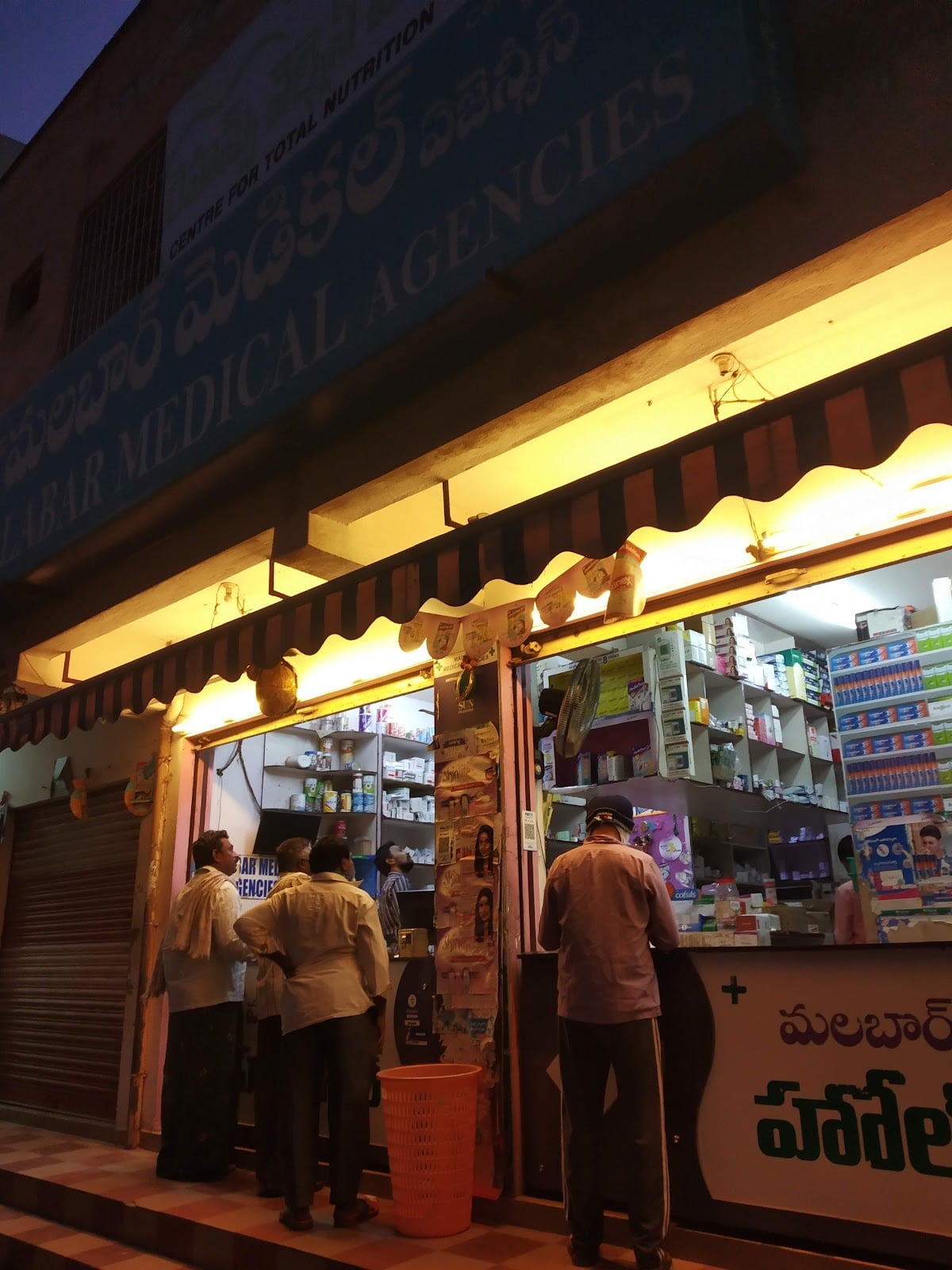 Malabar Medical Agencies — photo by Alone Traveller