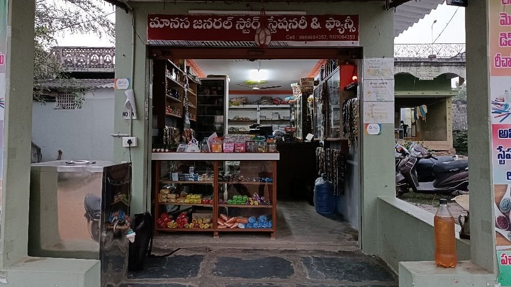 MANASA GENARAL STORE — photo by MANASA GENARAL STORE