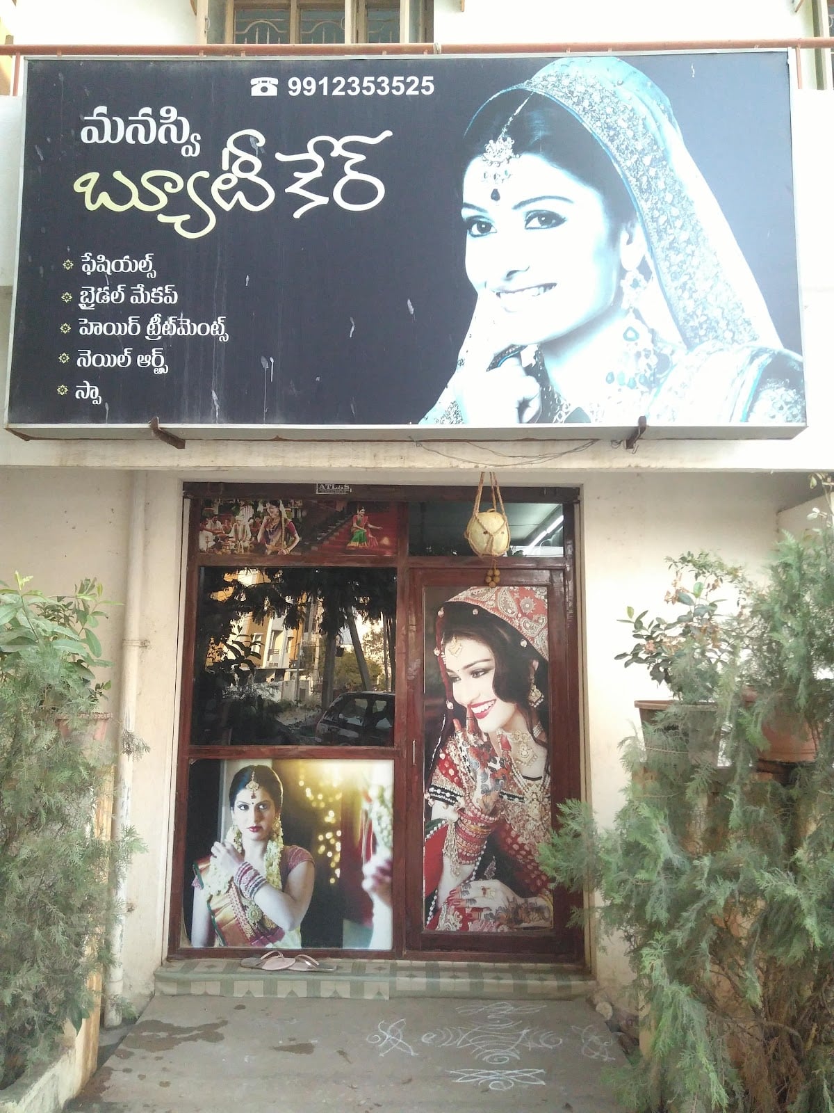 Manaswee beautycare — photo by udayasree alla