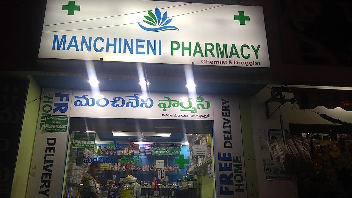 manchineni pharmacy — photo by Dr Ramaiah Maddi