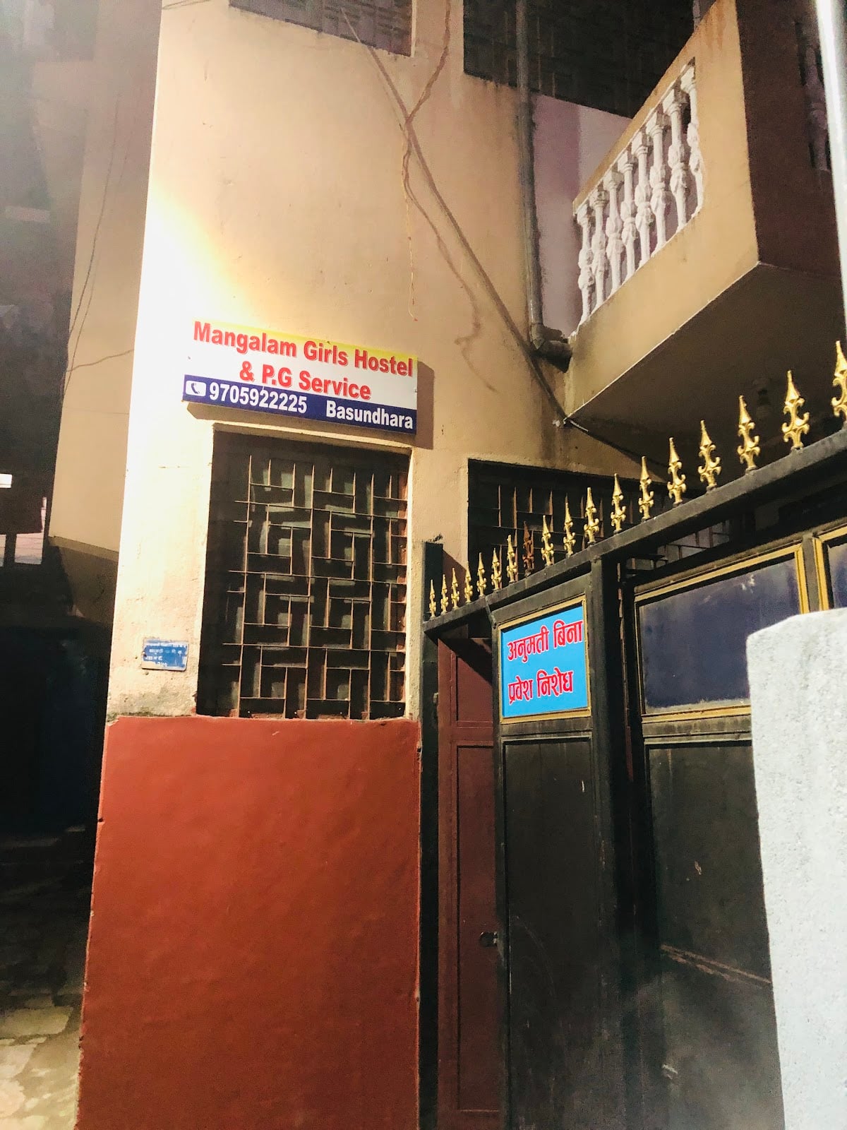 Mangalam girls hostel — photo by Mangalam girls hostel