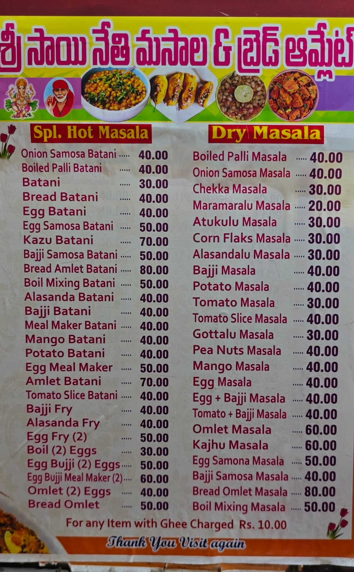 Masala Bandi — photo by Mahesh Kumar