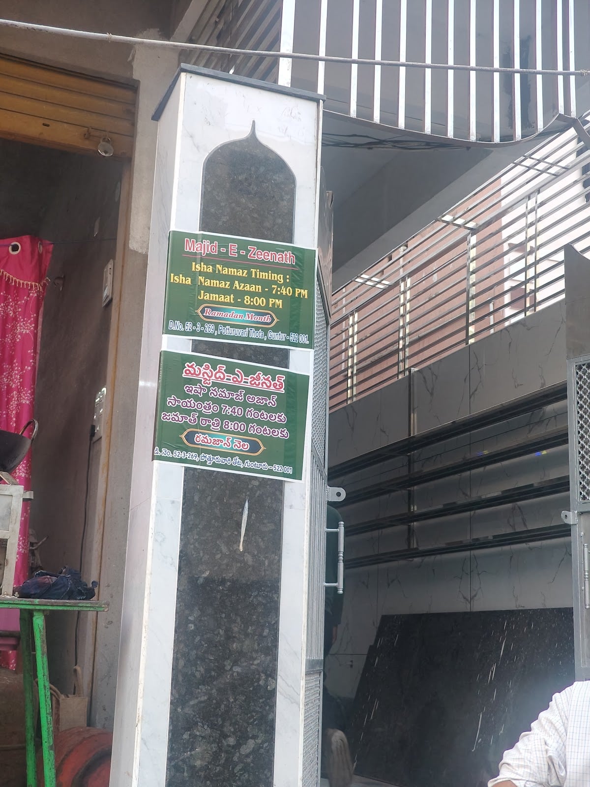 Masjid E Zeenat — photo by Saleem Baig Mohammad (Sabba)