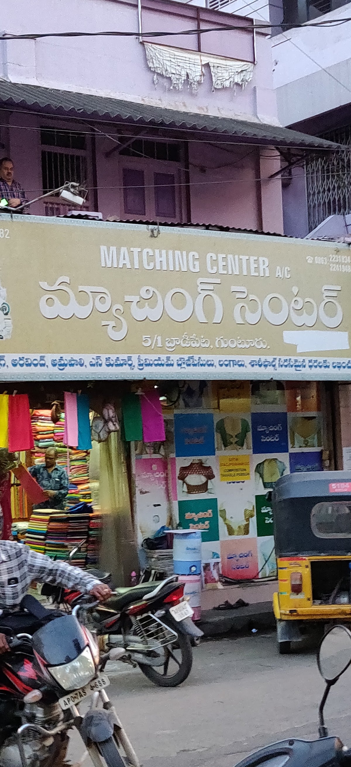 Matching Centre — photo by Naveen Gupta Koppuravuri