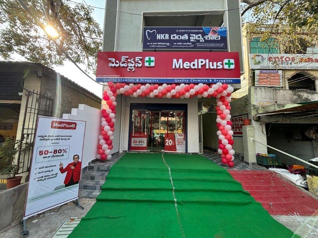MedPlus Amaravathi Main Road — photo by MedPlus Amaravathi Main Road