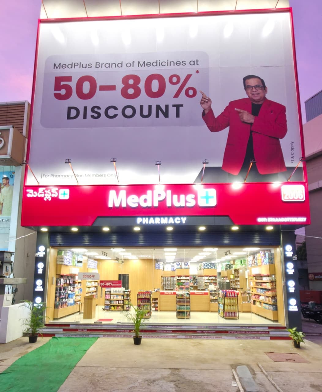 MedPlus Pharmacy Lakshmipuram — photo by MedPlus Lfs Lakshmipuram