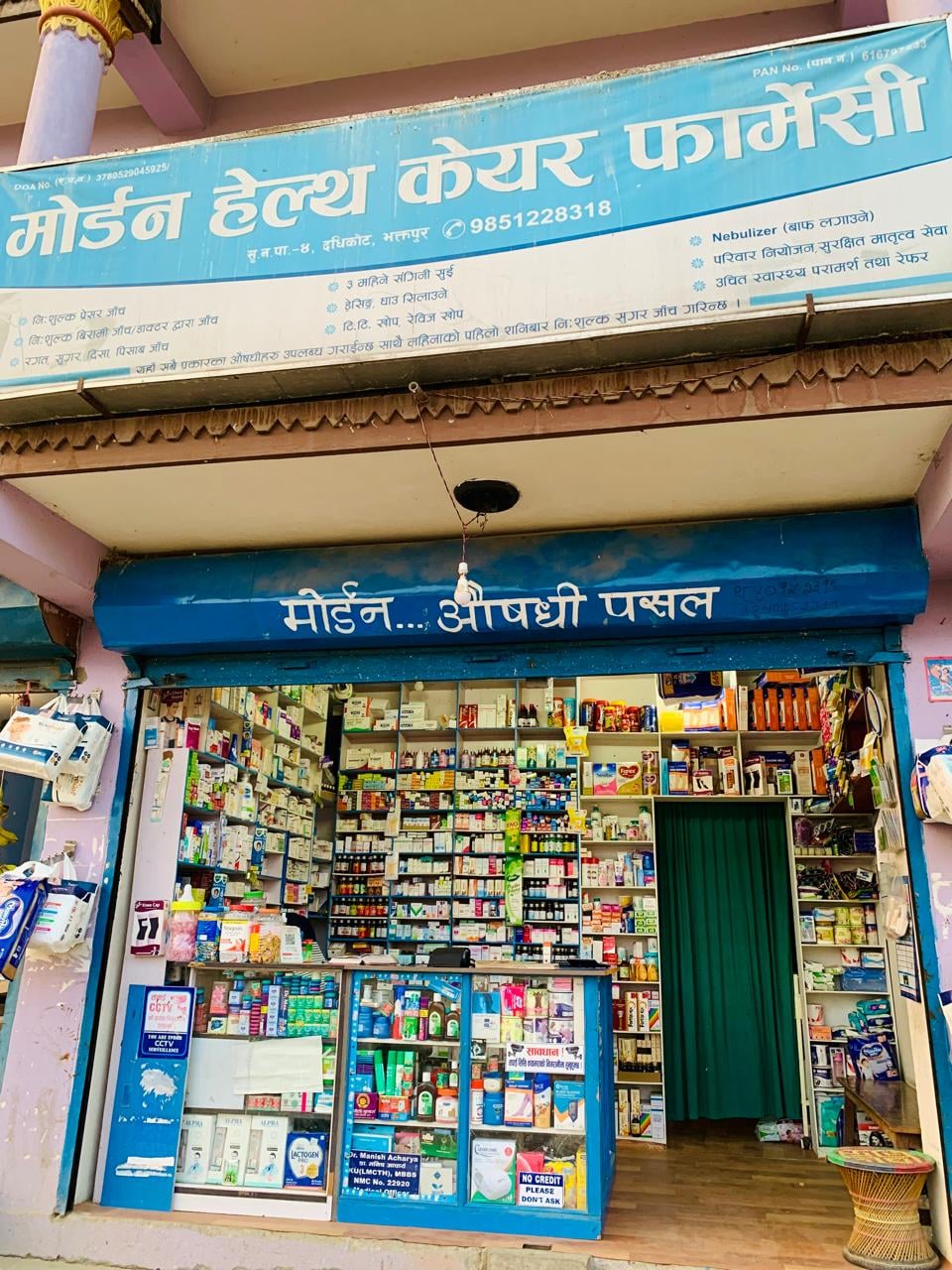 Modern Health Care Pharmacy — photo by Modern health care & pharmacy