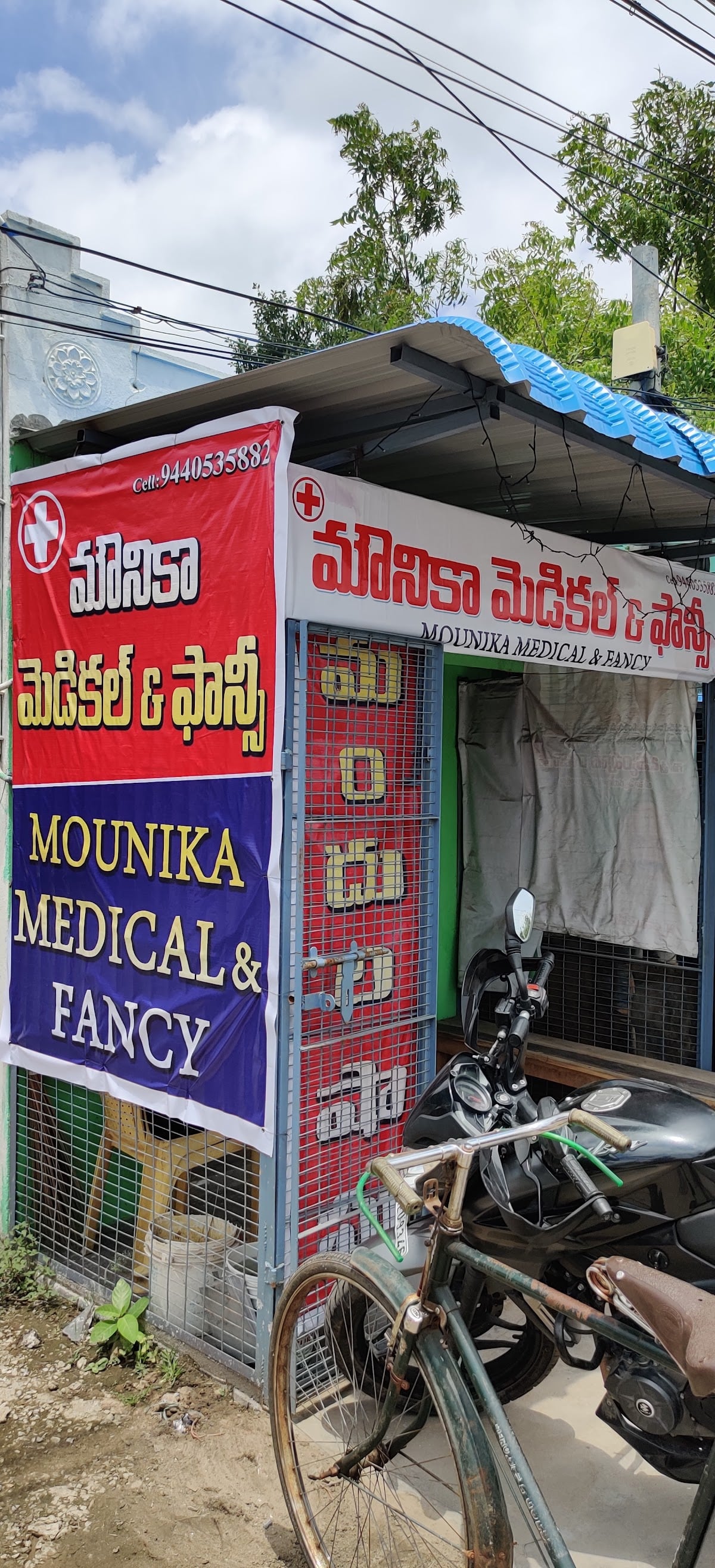 MOUNIKA MEDICAL AND FANCY STORE — photo by MOUNIKA MEDICAL AND FANCY STORE