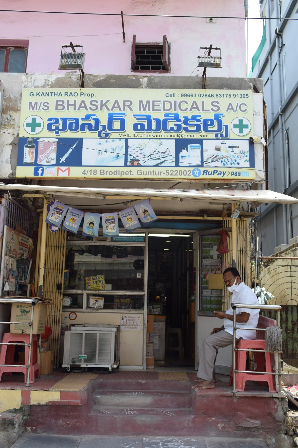 M/s Bhaskar Medicals a/c — photo by EchoBooom Solutions