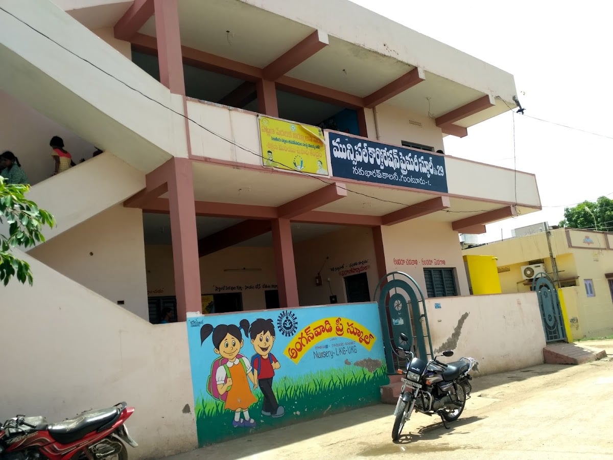Municipal Corporation School, Nava Bharat Colony Government High School — photo by Pavan kumar