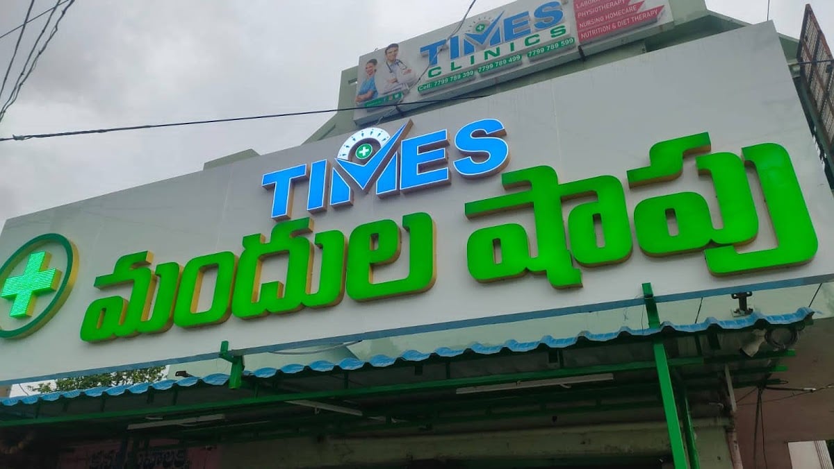 Munna Times Medicals — photo by Munna Chandolu
