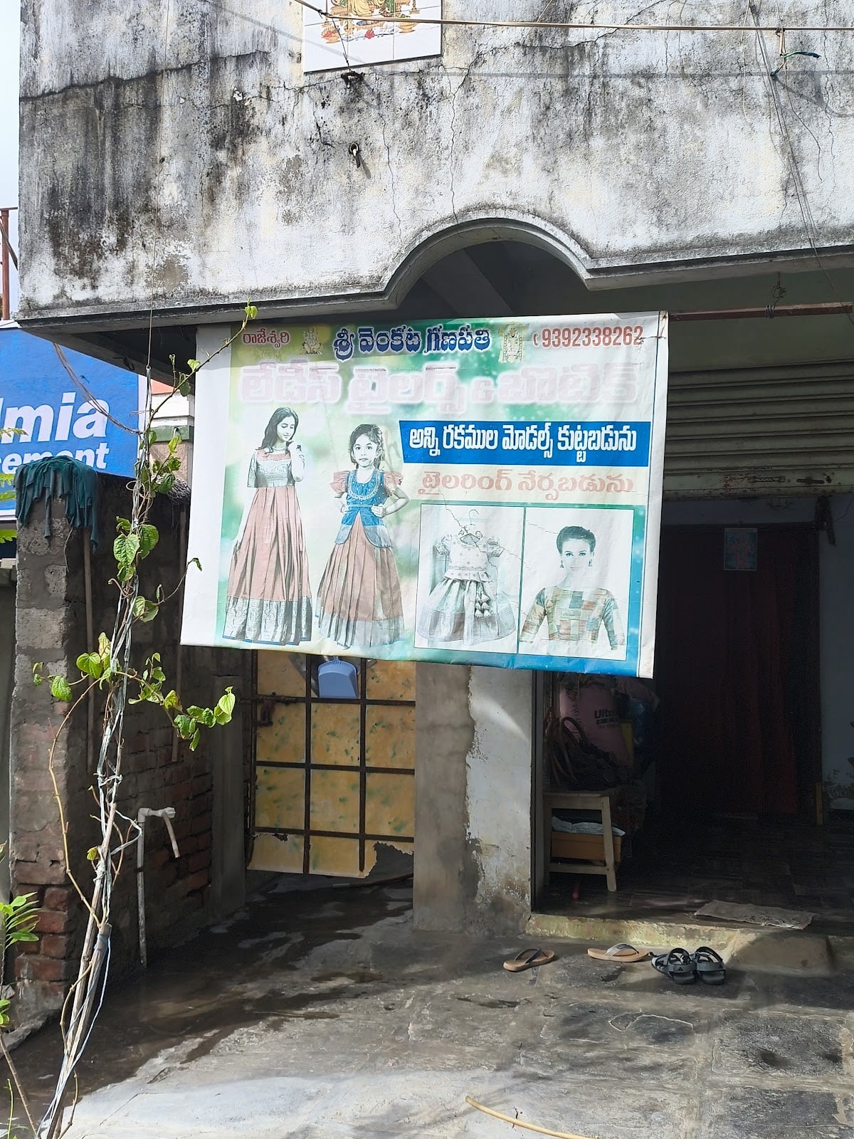 MVR LADIES TAILORINGS — photo by Manikanta Maddirala