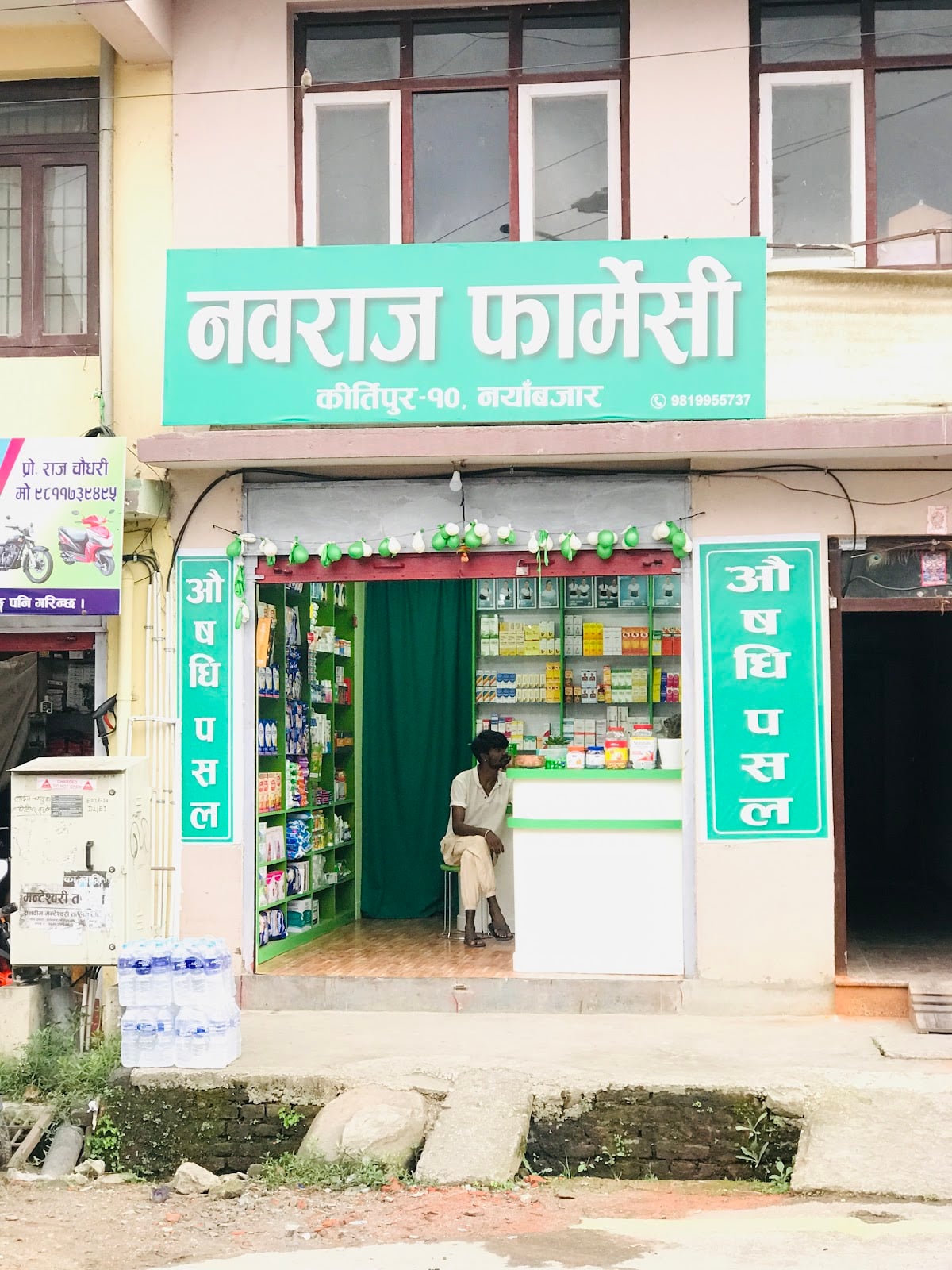 Nabraj pharmacy — photo by Nabraj pharmacy