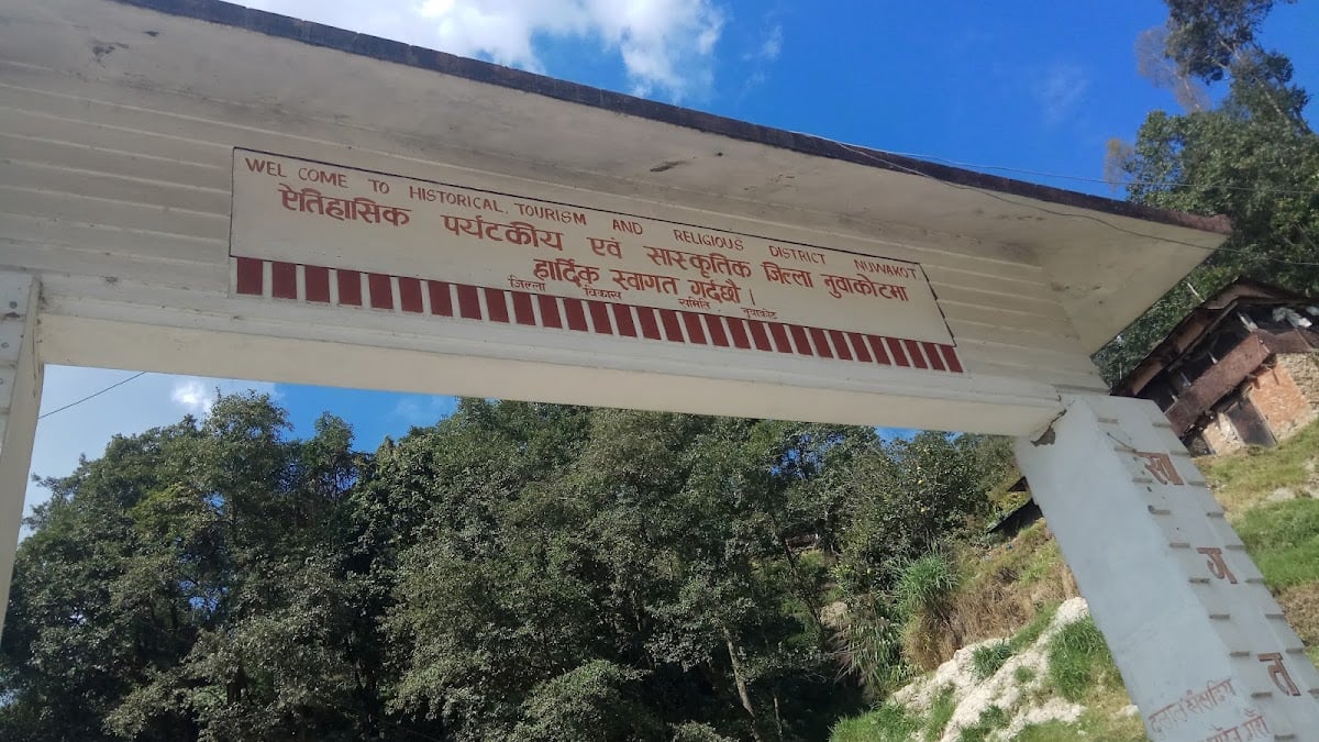Namaste Nuwakot Hotel — photo by Baburam Lama