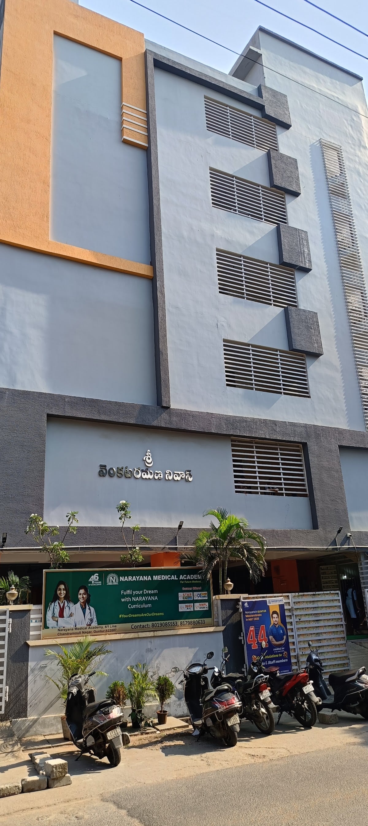 Narayana Medical Academy — photo by Narayana Medical Academy