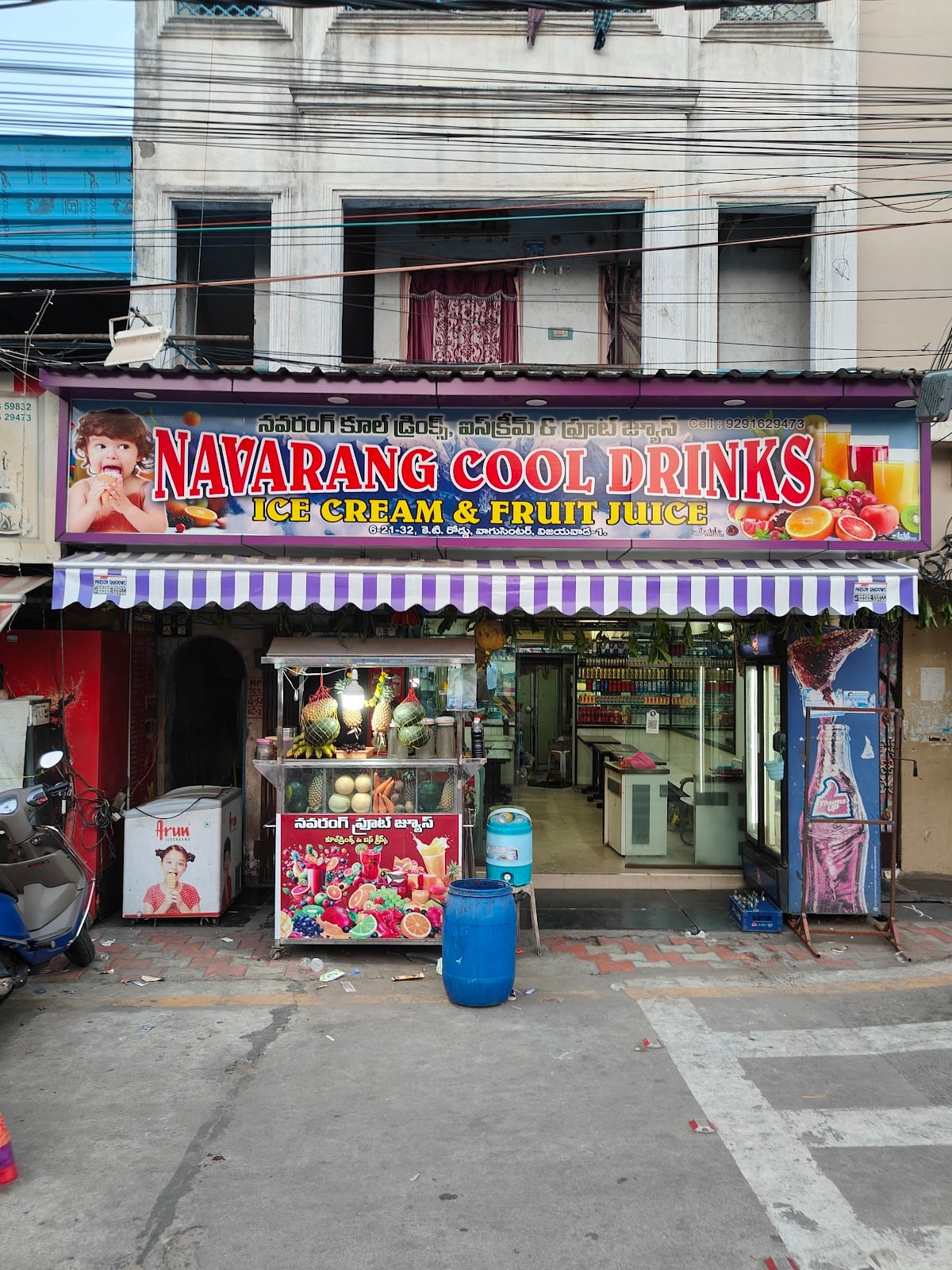 Navarang Cool drink's & Ice creams & juices — photo by Navarang Cool drink's & Ice creams & juices