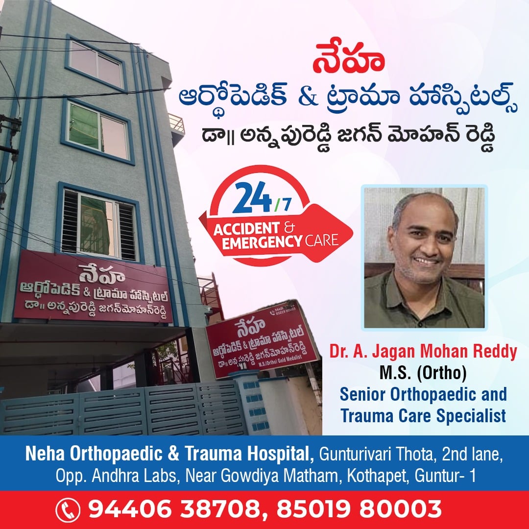 Neha Orthopaedic and Trauma Hospital — photo by Neha Orthopaedic and Trauma Hospital