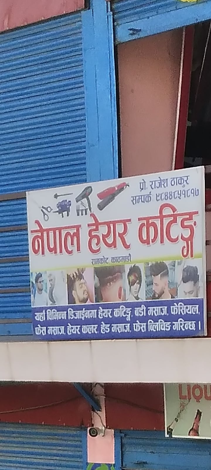Nepal Hair Cutting, Green Village Road — photo by Ram Khadka