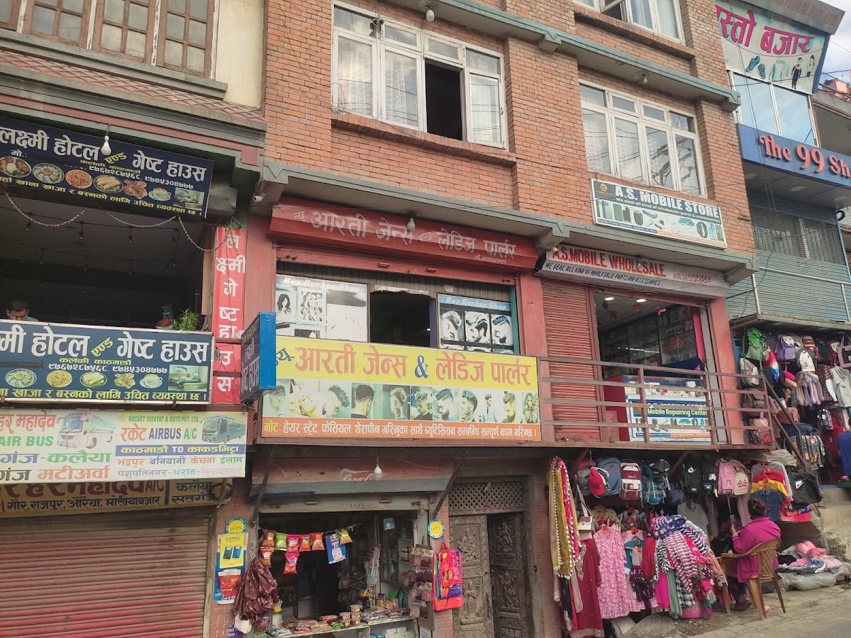 New aarthi Jen's Nd ledis parlour — photo by manoj thakur