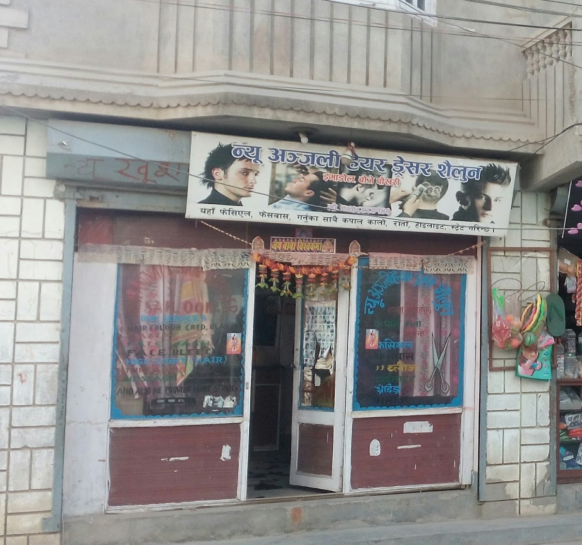 New Anjali Hair Dresser Saloon — photo by Murli Manohar Pandey