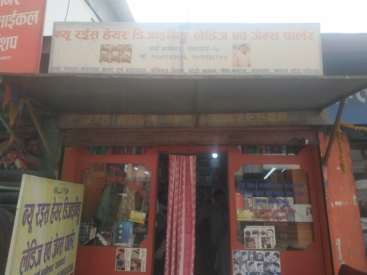 New Raes Hair Designing — photo by Rajiv Khanal
