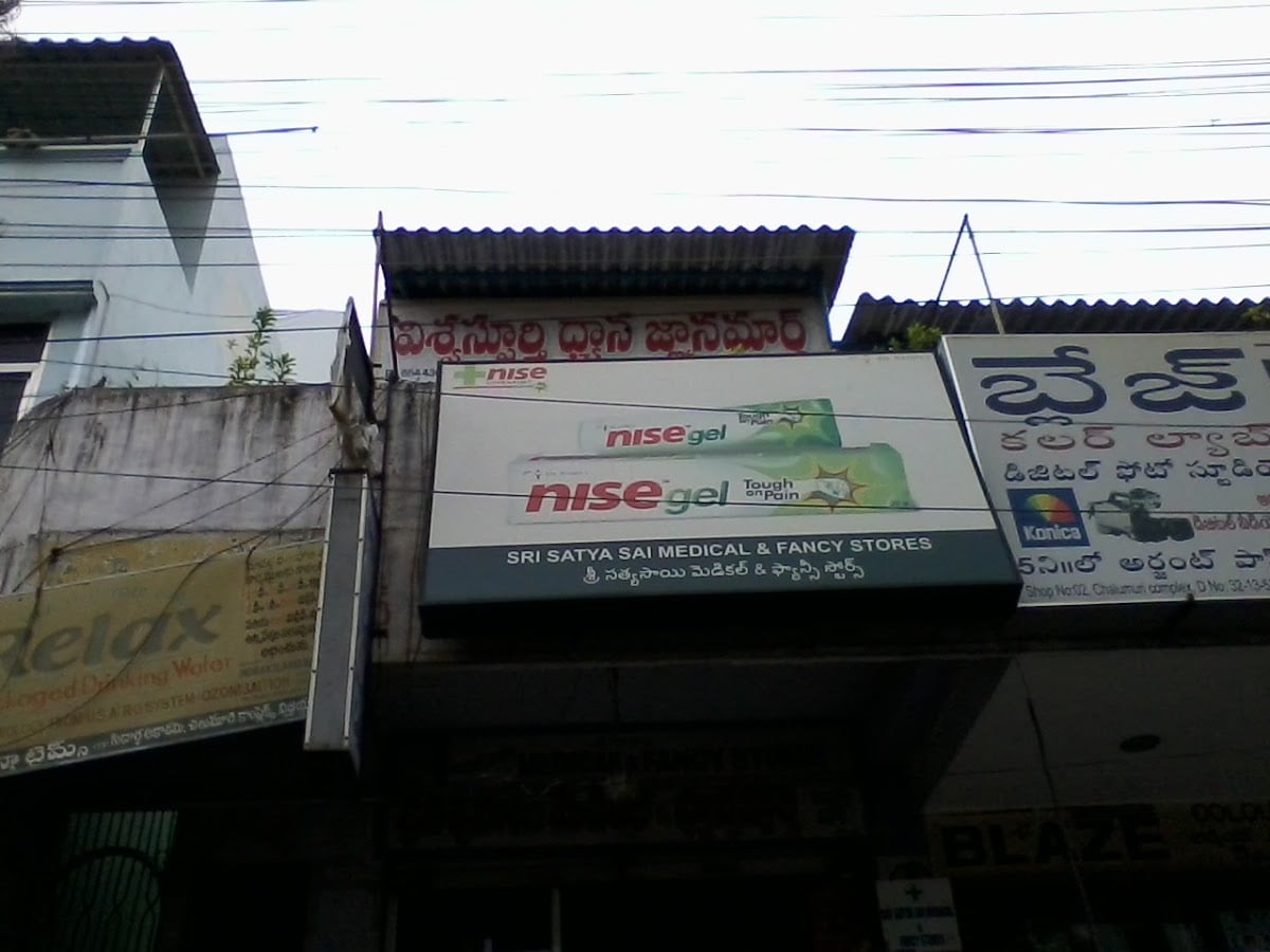 New Sri satya sai medical &fancy stores — photo by New Sri satya sai medical &fancy stores