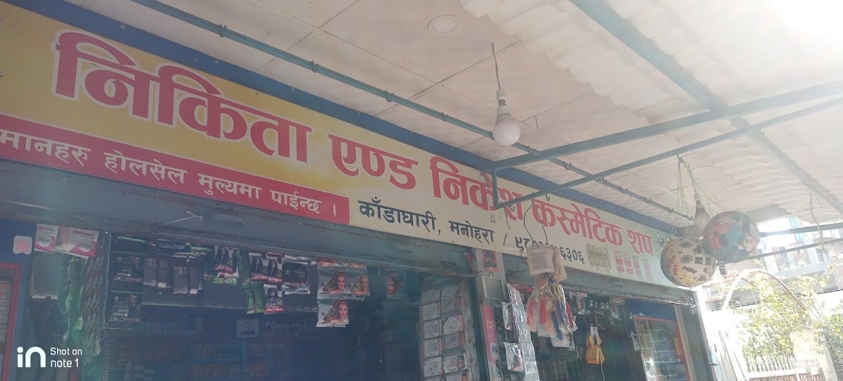 Nikita and Nikesh Cosmetic Shop — photo by Ann